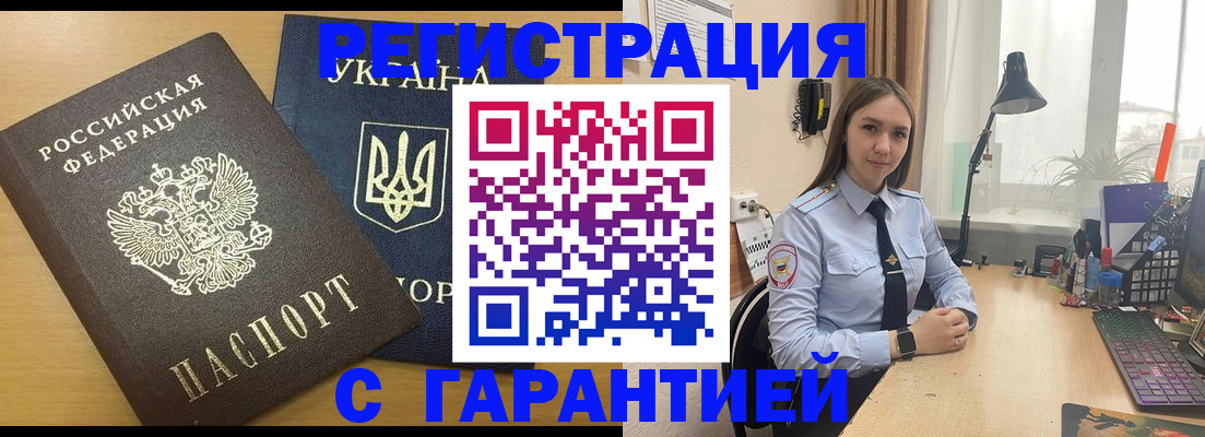 пропишу в квартире в Заринске