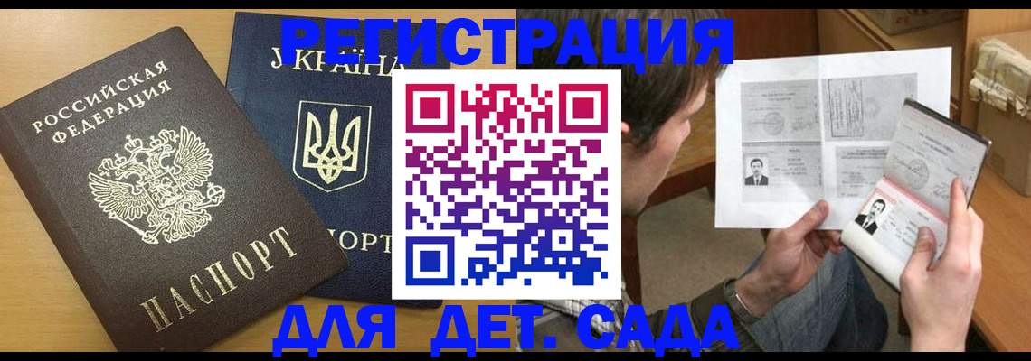 прописка для кредита в Заринске